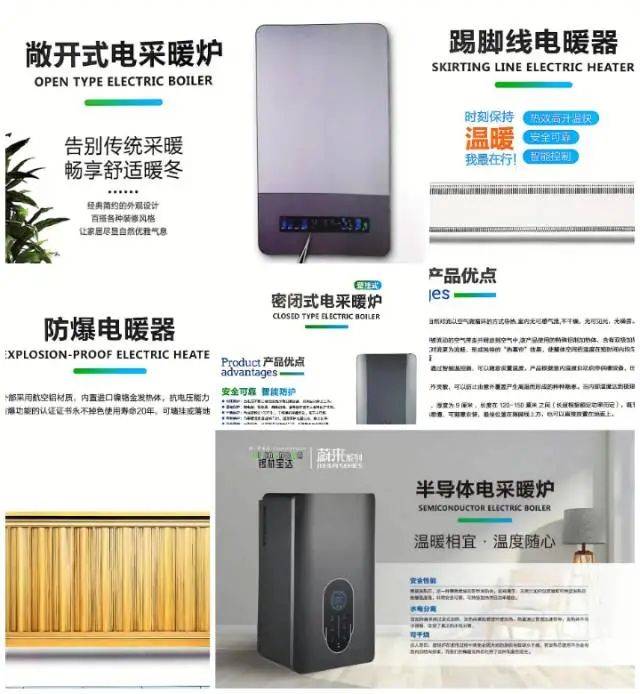 【企業風采】錫林寶達<strong></p>
<p>電鍋爐
</strong>，打造安全、節能、高效的電鍋爐品牌:電鍋爐
